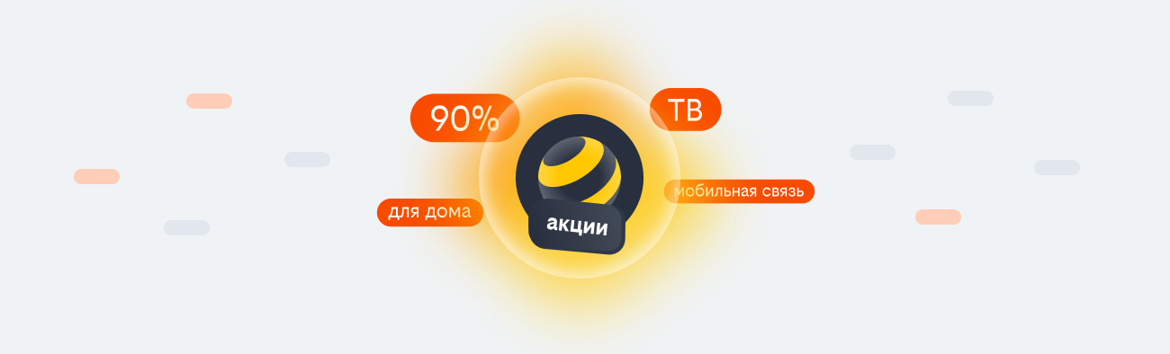 акции билайн 2026 в Сертолово